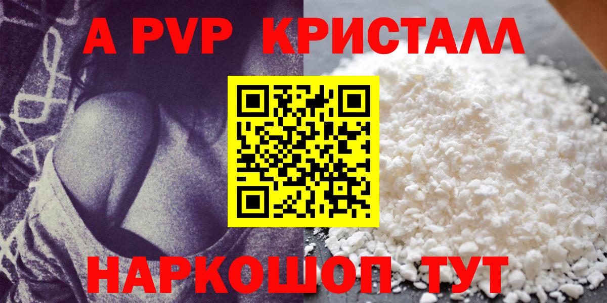 APVP крисы CK  APVP  Ярославль  Альфа ПВП VHQ  Вход с VPN 