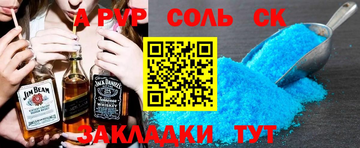 APVP Crystall Ярославль