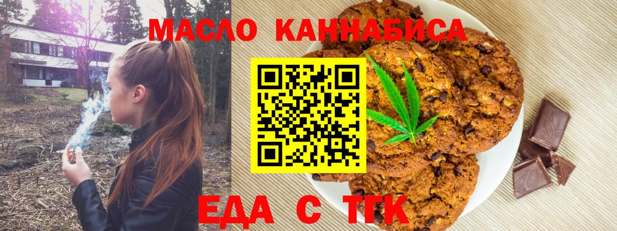 Cannafood марихуана  Вход с VPN  Ярославль 