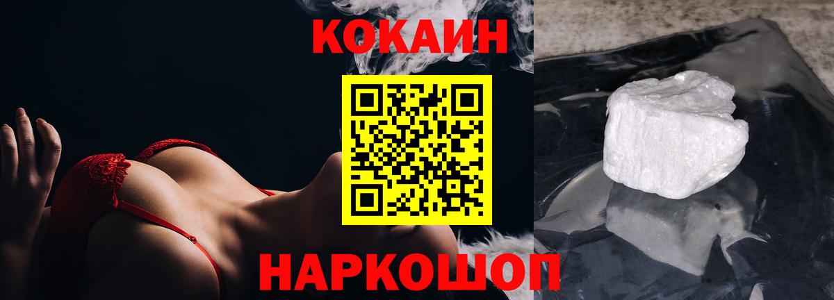 КОКАИН Перу  КОКАИН  Ярославль  Вход с VPN 
