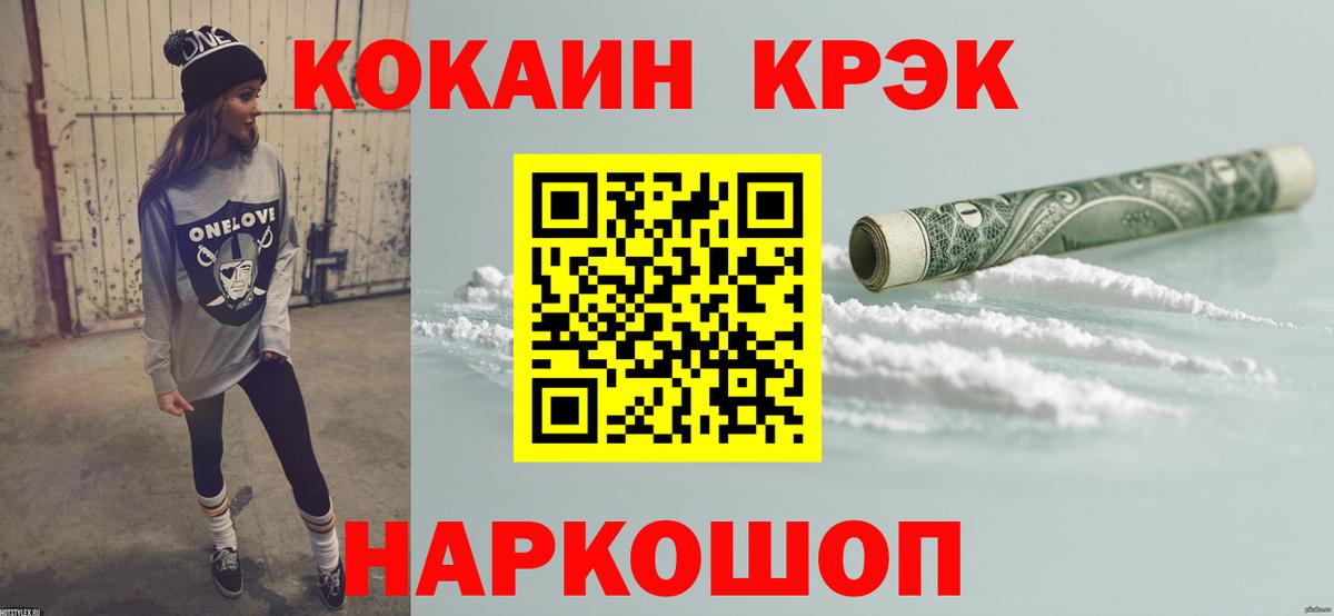 Cocaine FishScale Ярославль