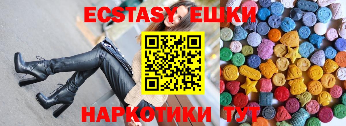 Ecstasy Дубай Ярославль