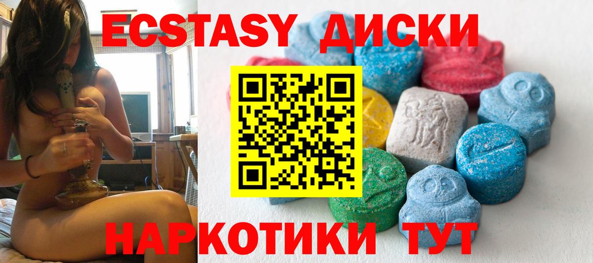   ONION  Ecstasy  Ярославль  площадка официальный сайт  Ecstasy mix  Вход с VPN 