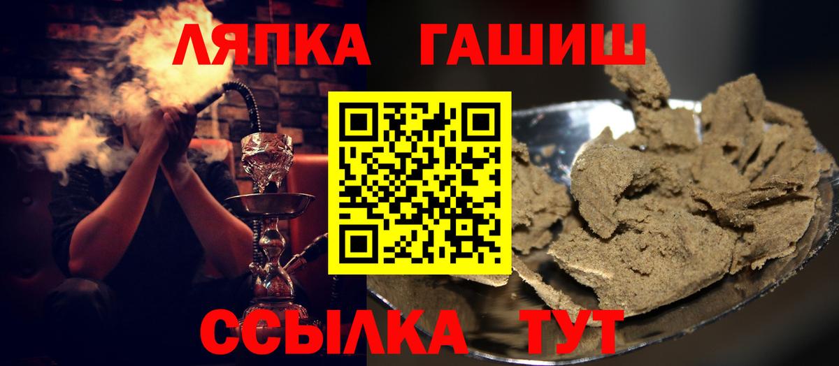 ГАШИШ  Гашиш индика сатива  сколько стоит  Ярославль  Вход с VPN 