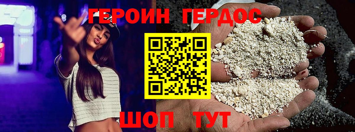 ГЕРОИН гречка  Вход с VPN  Ярославль 