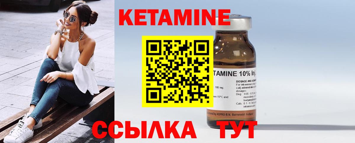 Кетамин VHQ  Вход с VPN  Ярославль  Кетамин VHQ 