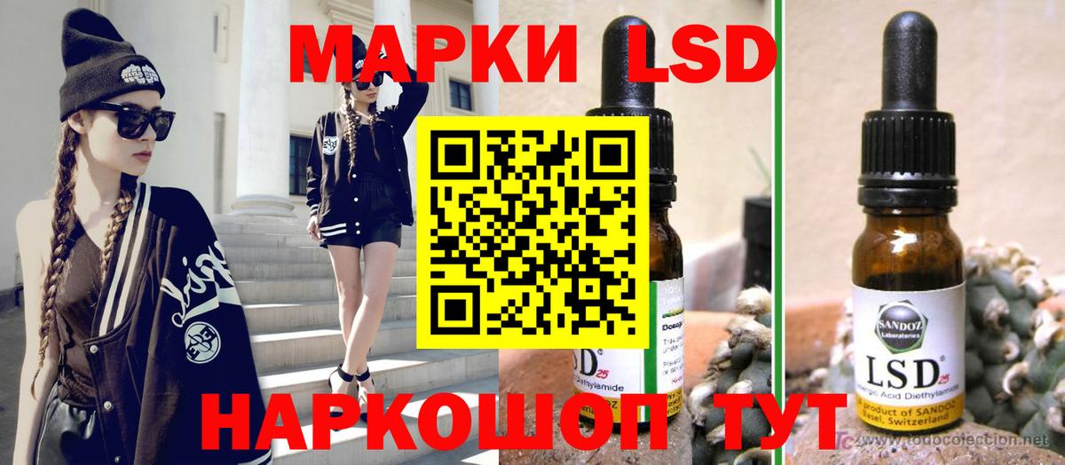 LSD-25 экстази ecstasy  LSD-25 экстази кислота  Ярославль  блэк спрут онион  Вход с VPN 