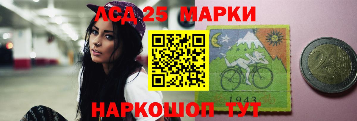 Лсд 25 экстази ecstasy Ярославль