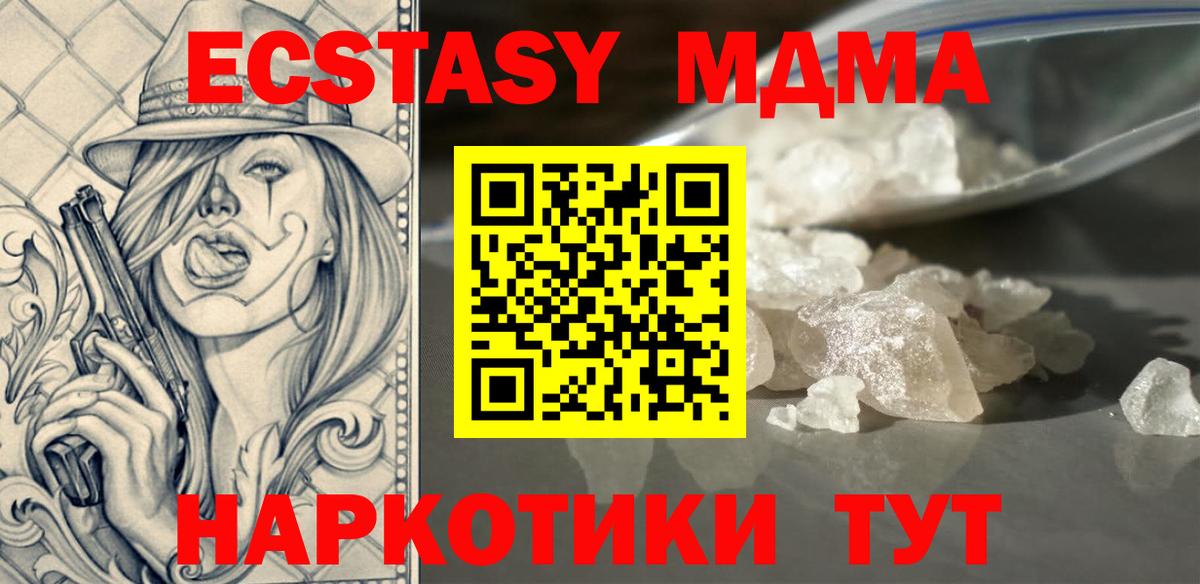 Ярославль  MDMA crystal  МДМА кристаллы  MDMA  Вход с VPN 