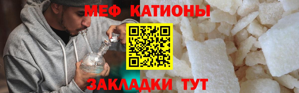 Мефедрон Ярославль
