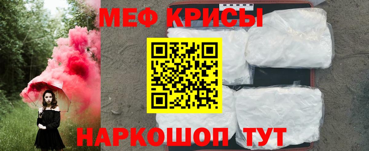 где купить   МЯУ-МЯУ 4 MMC  МЕФ  Мефедрон 4 MMC  Вход с VPN  Ярославль 