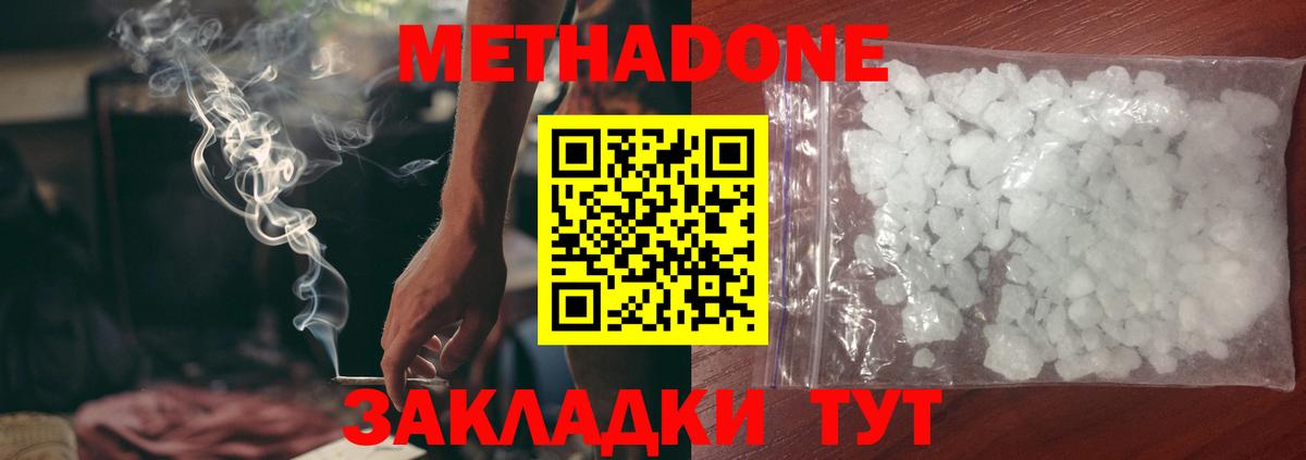 Метадон VHQ  МЕТАДОН белоснежный  Вход с VPN  Ярославль 