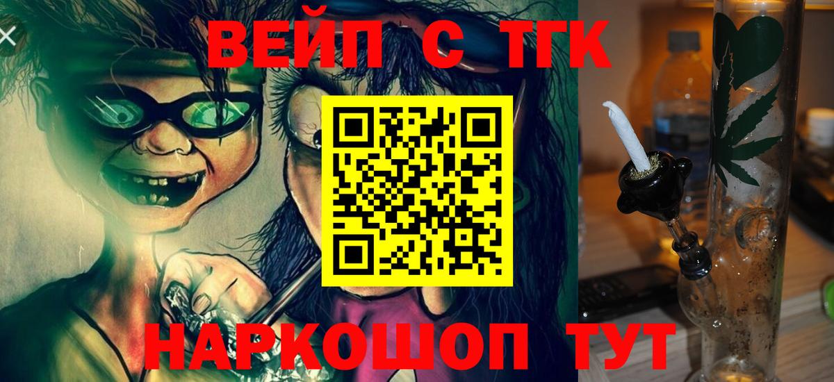 ТГК гашишное масло Ярославль