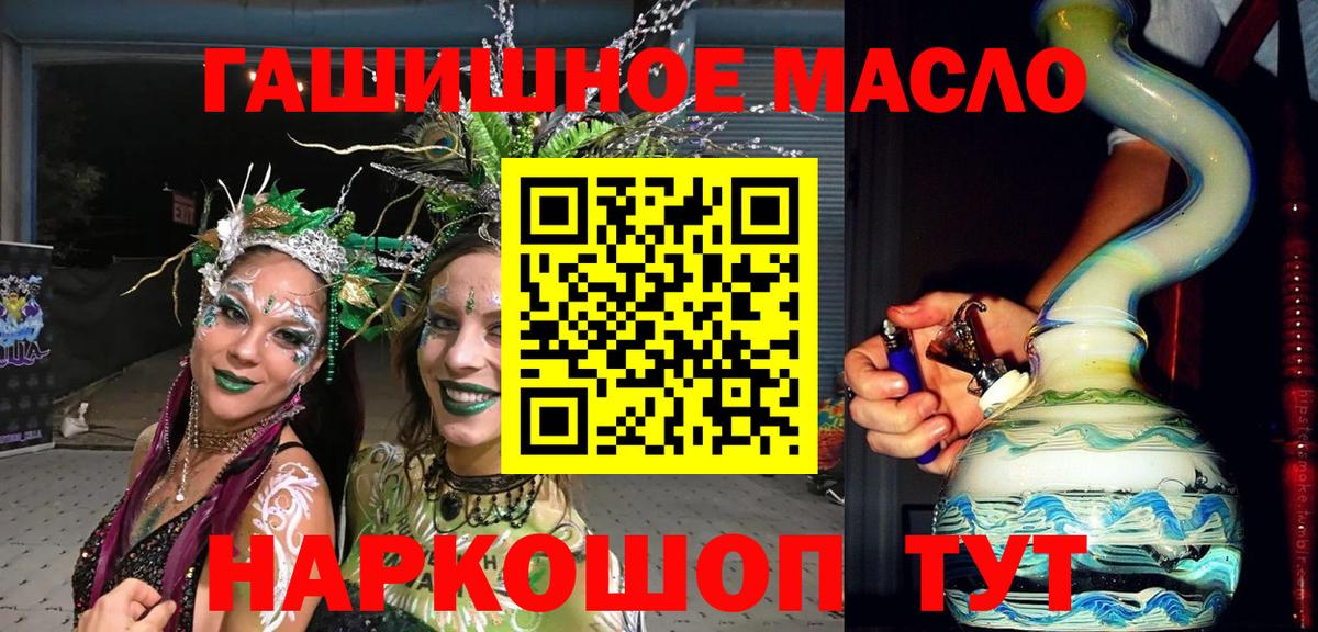 ТГК концентрат  Дистиллят ТГК гашишное масло  Ярославль  Вход с VPN 